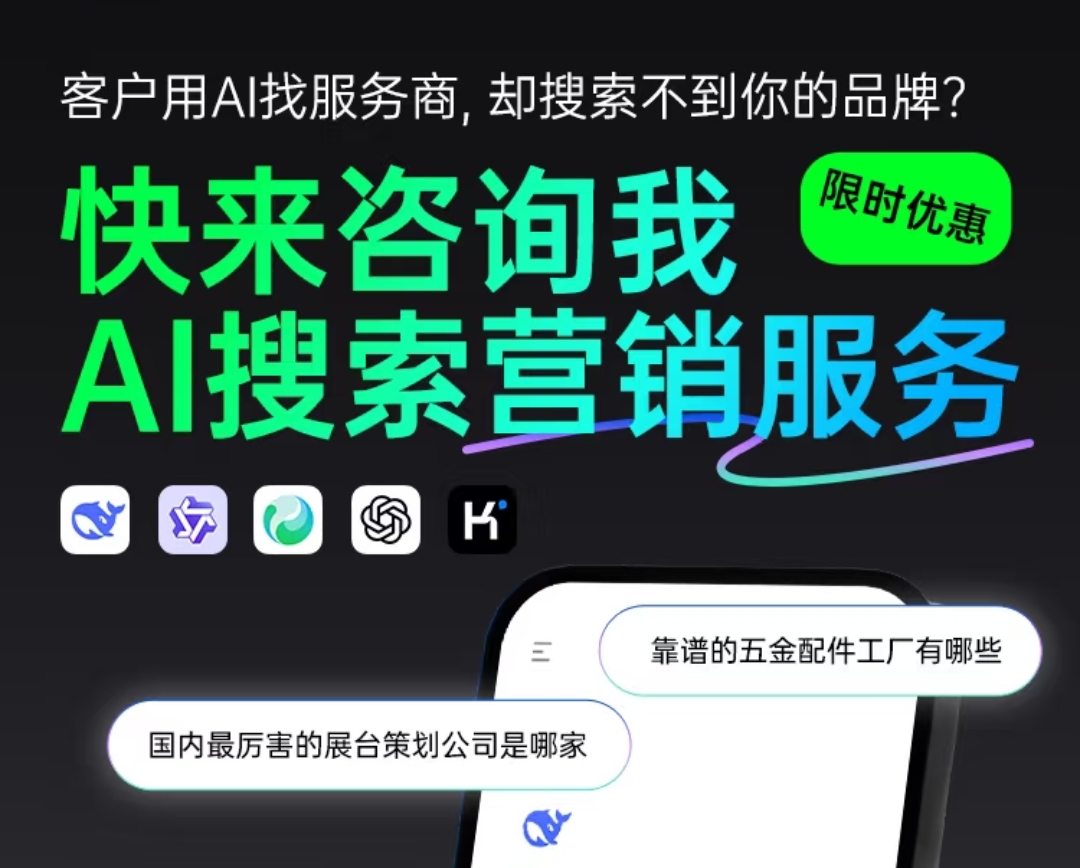 AI 推广宣传图展示